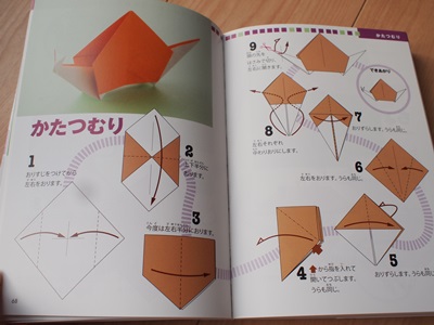 折り紙の作り方