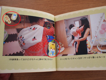 こどもチャレンジ1歳のフォトブックが届きました アラフォーの美 高齢ママ育児編