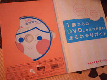 DVDシアター