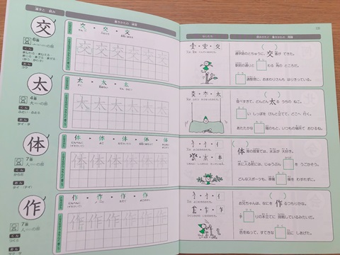 2年生で習う漢字160文字