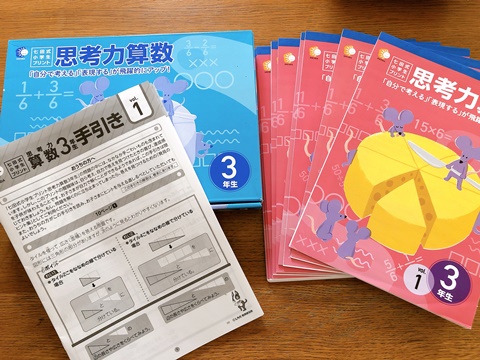 小学3年生の家庭学習は、七田式小学生プリントの国語・算数・理科